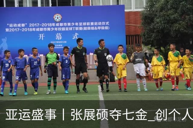 亚运盛事丨张展硕夺七金 创个人夺金新高