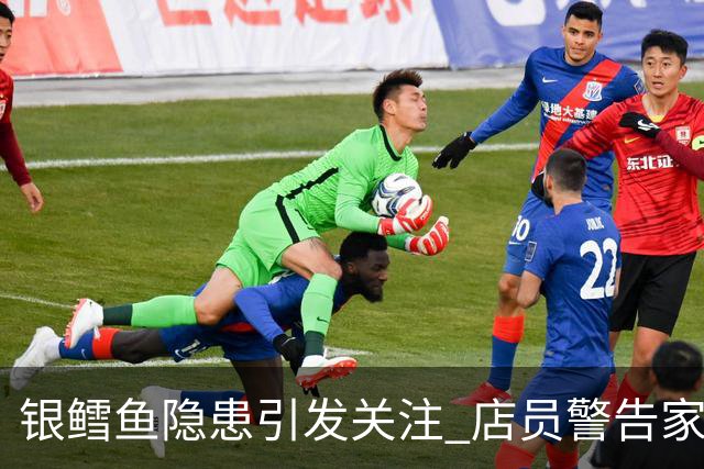 银鳕鱼隐患引发关注 店员警告家长谨慎购买